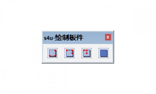 S4U绘制板件