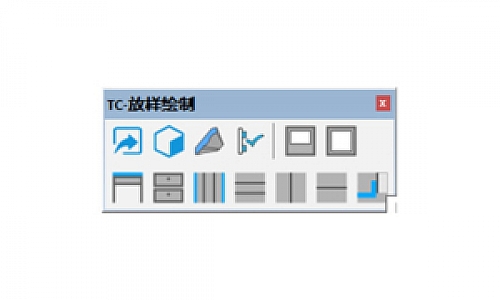 TC放样绘制